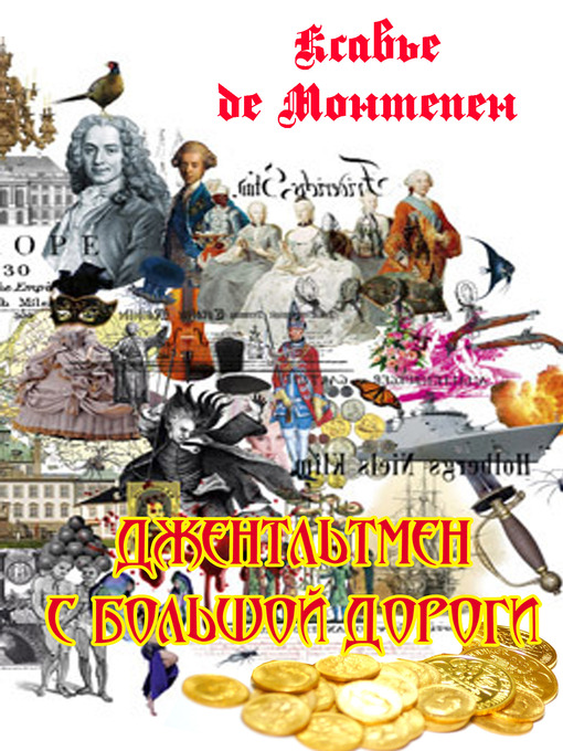 Title details for Джентльмен с большой дороги by Ксавье де Монтепен - Available